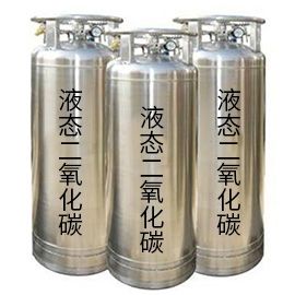 液態(tài)二氧化碳都可以應用在哪些領域？